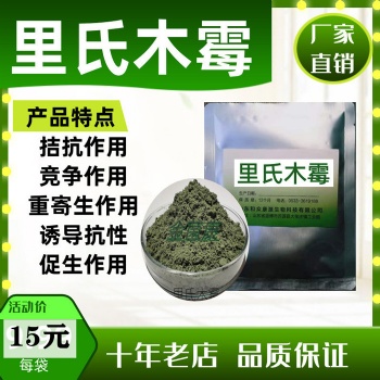 里氏木霉在現(xiàn)代養(yǎng)殖方面有哪些作用的功效