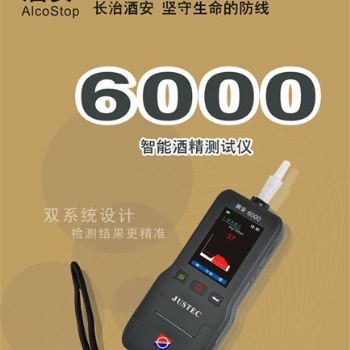 酒安6000打印型4G酒精檢測儀批發價格