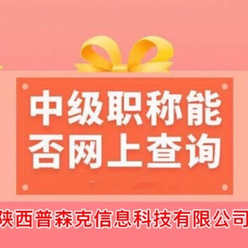 2021年陜西工程師職稱文件解讀的具體流程