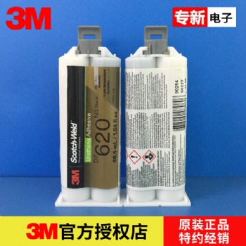 3m dp620NS黑色聚氨酯脂結(jié)構(gòu)膠 棒球棒增韌型金屬塑料膠黏劑AB膠