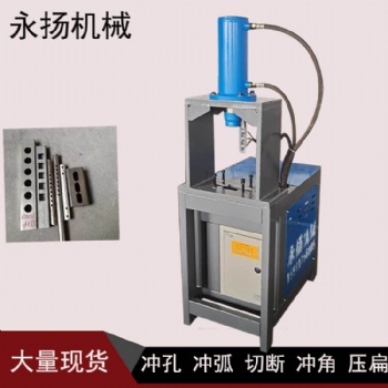 小型液壓沖孔機多少米一臺 河北不銹鋼方管液壓沖孔機