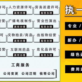 影視傳媒公司資質辦理 現成廣播電視經營許可轉讓