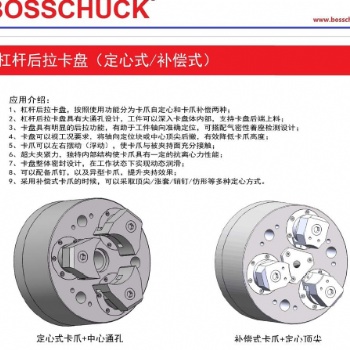 代理BOSSCHUCK杠后拉卡盤 支持非標 售后服務中心