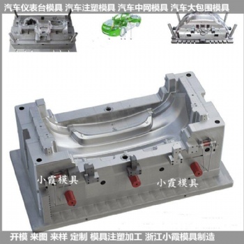 供應汽車防霧燈模具汽車內飾模具來樣品加工定制