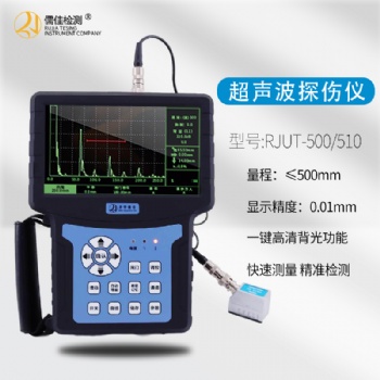 焊縫檢測超聲波探傷儀、超聲波探傷儀生產廠家