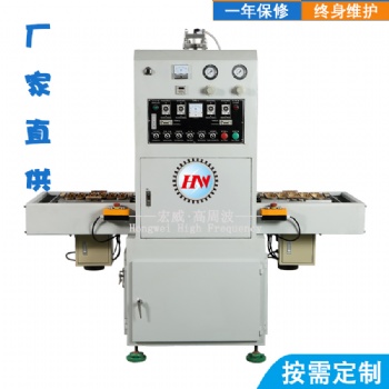 深圳高周波熔接機(jī) 滑臺(tái)熔斷機(jī)