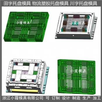 浙江大型1.2X1米川字托板模具 1.2X1米川字PP地臺板模具定制