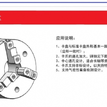 代理銷售BOSSCHUCK大通孔卡盤.中心通孔設計