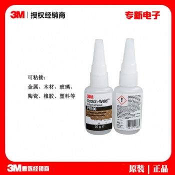 3M PR**力快干膠水 粘接塑料橡膠陶瓷瞬間膠 玻璃尼龍粘合劑