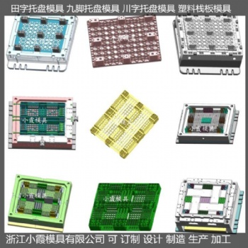 模具開發雙面網格PE站板模具 雙面網格塑膠站板模具設計