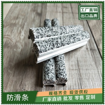 水泥鐵屑防滑條生產(chǎn)廠家