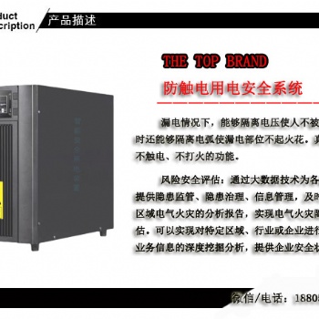 智能安全用電裝置-ASCO盛爾頓物聯網