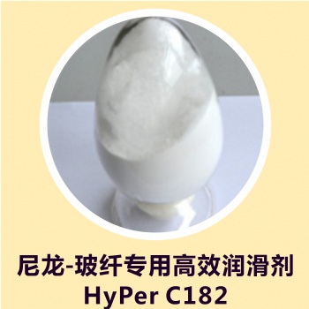 尼龍-玻纖高效潤滑劑 HyPer C182，解決黃變問題