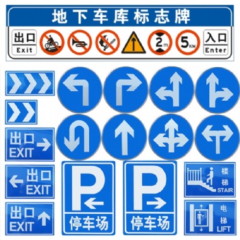 停車場(chǎng)出入口標(biāo)志牌交通標(biāo)志牌廠家定制