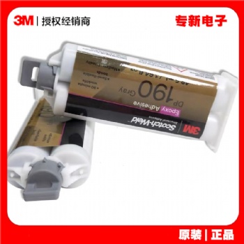 3M DP190灰色柔性雙組份結(jié)構(gòu)膠 金屬塑料陶瓷粘接劑環(huán)氧樹脂膠水