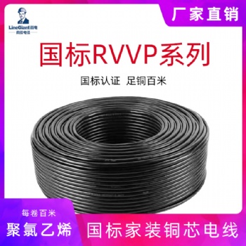 RVVP/300V銅芯聚氯乙烯絕緣編織屏蔽護(hù)套家裝軟電線 銅芯 國(guó)標(biāo)