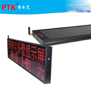 PTK-6350E IP網絡真人語音播報電子顯示屏