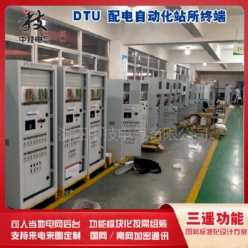 配網自動化終端DTU、DTU配電自動化站所終端 配電自動化終端dtu