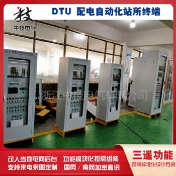 站所終端DTU,配電自動化終端dtu，配電終端DTU