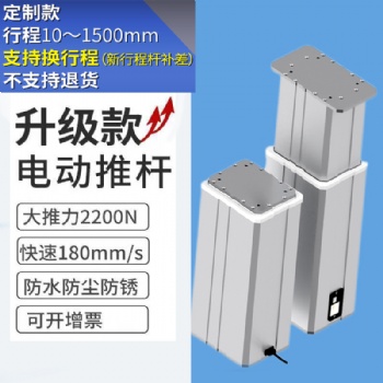 定制升降桌同步電動推桿 電動升降桌腿 升降柱電機 電動升降立柱