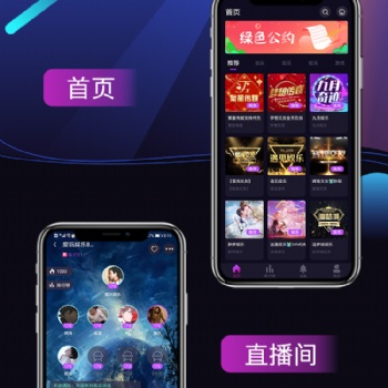 直播帶貨App 直播交友 源碼開發(fā)雙系統(tǒng)不卡頓