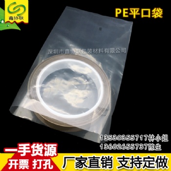 pe透明高壓平口袋加厚塑料薄膜包裝袋大小收納打包內膜袋現貨批發