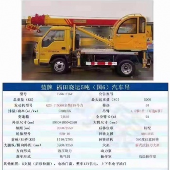 利沃供應(yīng)汽車(chē)吊 藍(lán)牌汽車(chē)吊 5噸自制吊