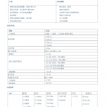 四川梓冠光電供應多通道電動光延遲線