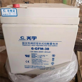 吉林光宇鉛酸蓄電池6-GFM-38 12V**H應急電源直流屏用