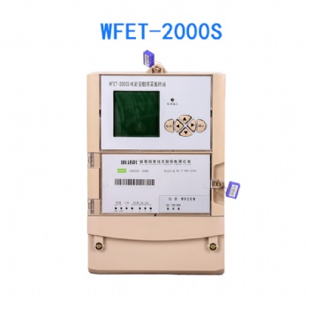 湖南威勝WFET-2000S電能量數(shù)據(jù)采集終端發(fā)電廠用