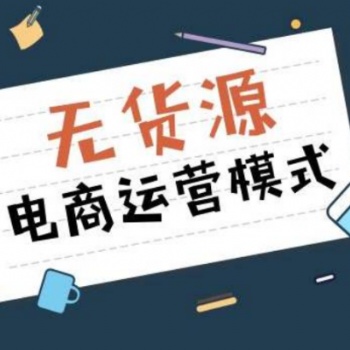 拼多多無貨源店群，小象店群軟件免費貼牌，工作室扶持加盟招商