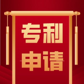 2021年南昌市專利申請流程，專利注冊費用，專利代理機構