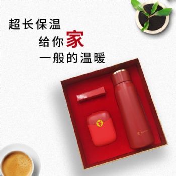 海揚(yáng)知心 保溫杯暖手充電寶禮品套裝 銀行 保險(xiǎn) 4S店 企業(yè)定制新年冬季伴手禮禮盒