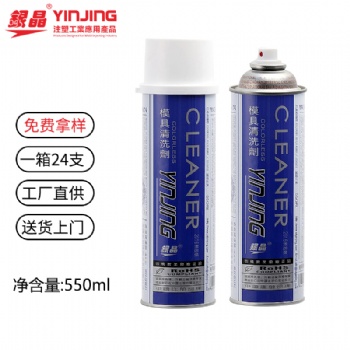 正品銀晶模具清洗劑CM-31模具清洗劑550ml