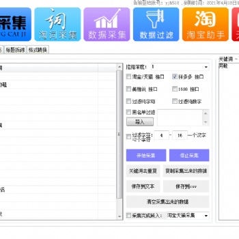 拼多多無貨源一鍵采集上貨拍單軟件貼牌，一鍵搬家鋪貨一鍵下單