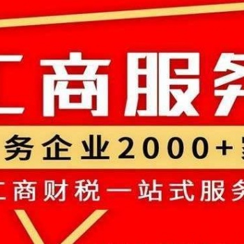 廣州天河代理記賬企業(yè)變更