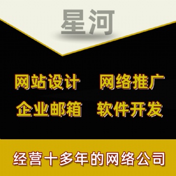 黃江網站設計，黃江網站制作，黃江網絡公司，黃江網頁設計