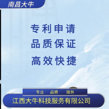 2021年吉安市專利申請代理，專利版權(quán)注冊，專利申請流程