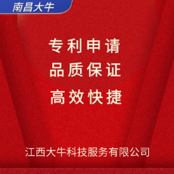 2021年萍鄉(xiāng)市專利申請(qǐng)流程，專利注冊(cè)撰寫，專利代理代辦