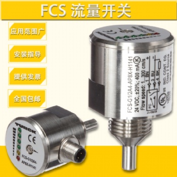 圖爾克流量開關(guān)_FCS-G1/2A4P-AP8X-H1141熱式示流器