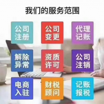 為什么企業(yè)都選擇了代理記賬，有什么好處