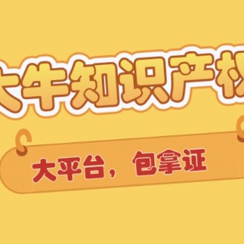 2021年井岡山專利辦理流程，專利版權登記，專利注冊代辦