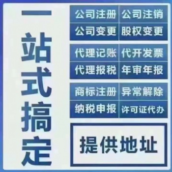 企業代理記賬的好處有