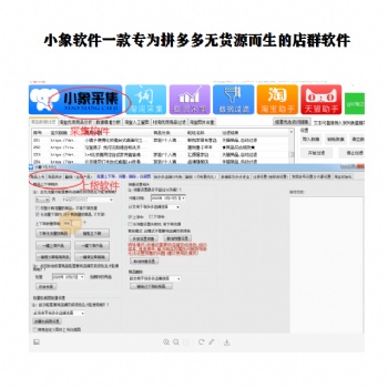 拼多多無貨源藍海類目截流新玩法開店培訓店群軟件招商加盟