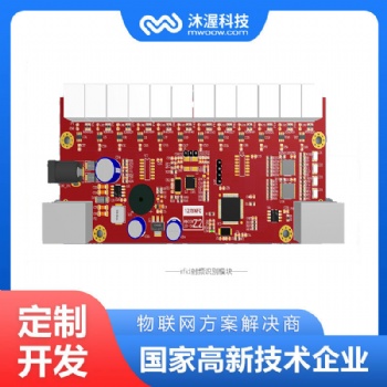 合肥沐渥射頻控制板 控制板設(shè)計(jì)開(kāi)發(fā) 智能控制板