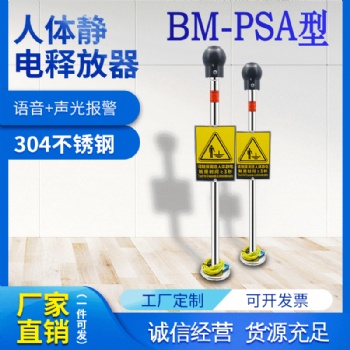 譽乏科技人體靜電釋放器 罐區(qū)靜電釋放球 廠家**防爆型人體靜電釋放報警器