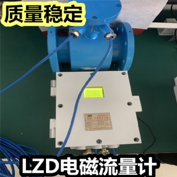 張集煤礦LZD127礦用本安型流量計 礦用管道式流量計