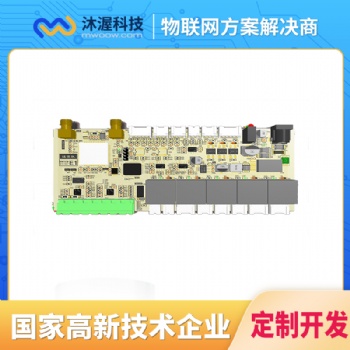 合肥沐渥工業控制板一體化方案開發 控制板開發項目 共享設備定制開發