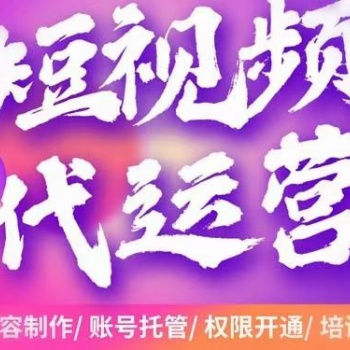 湖南代運營短視頻公司排名長沙短視頻代運營