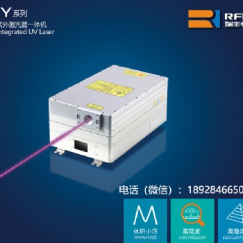 355nm納秒紫外激光器穩(wěn)定，出色的剝漆技術(shù)助客戶渡成長(zhǎng)期